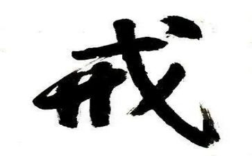 2024惩戒心得体会8篇