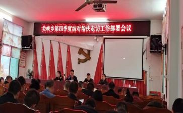 2024年结对帮扶工作总结参考7篇