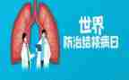 结核病防治宣传活动总结5篇