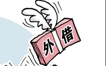 金融借款合同精选7篇