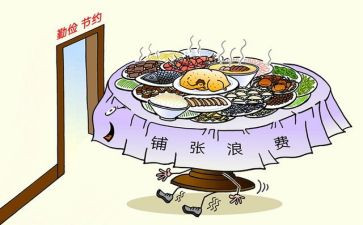 “节约”演讲稿精选8篇