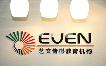 培训机构2024年培训计划6篇