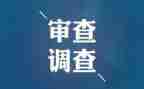 纪检干部自我评价范文6篇