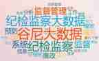 大学纪检工作计划7篇