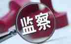 纪检干部培训后心得体会6篇