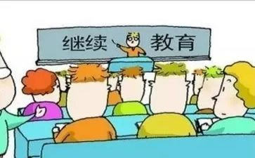 小继教个人总结8篇