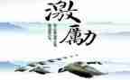 激励初三演讲稿通用6篇