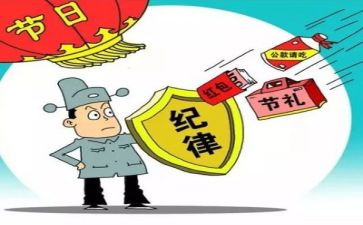 教师学纪律守纪律心得体会6篇