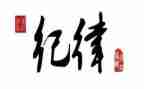 团的纪律心得体会300参考6篇
