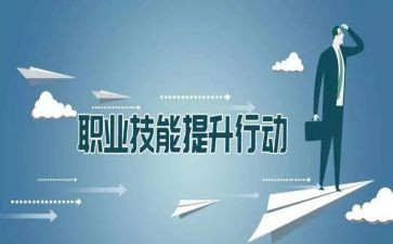 技能培训总结报告7篇