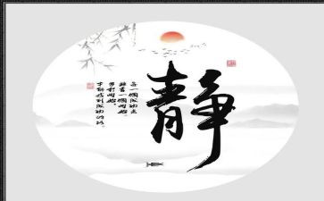 平静的心作文最新6篇