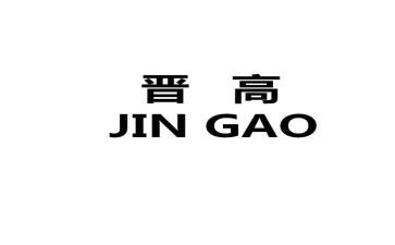 晋高级述职报告6篇