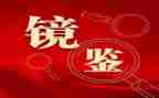 读镜鉴心得体会8篇