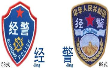经警年终总结推荐8篇