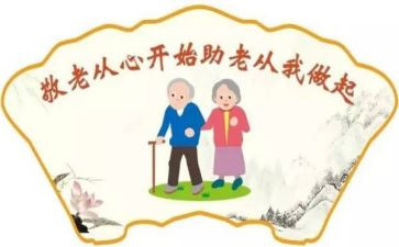 敬老院心得体会800字6篇