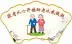 社区敬老节活动总结8篇