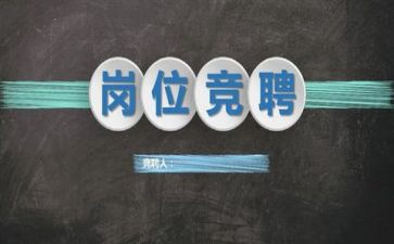 老师竞聘演讲稿范文6篇