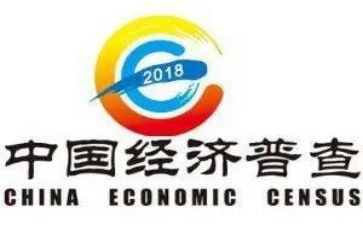 做好四经普的宣传工作总结8篇