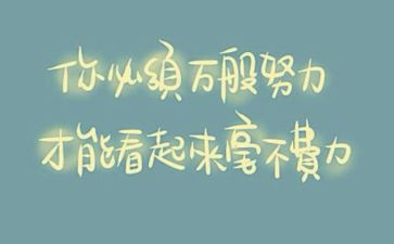 水的精神心得体会精选7篇
