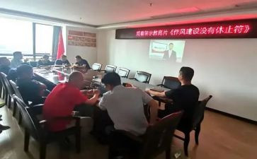 党警示教育片心得最新5篇