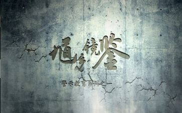 2023安全警示心得体会优秀6篇