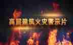 2023警示片心得体会推荐5篇