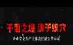 教育警示片心得体会500字5篇