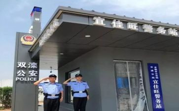 警务人员个人总结7篇