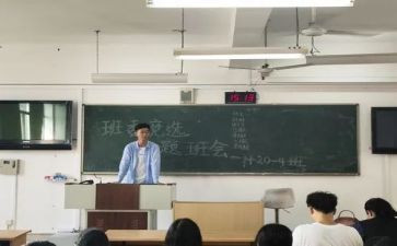干部竞选演讲稿推荐7篇