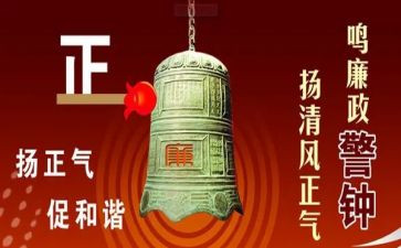 警钟长鸣心得体会5篇