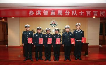 警察晋衔培训自我鉴定6篇