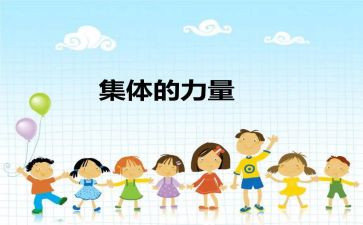 省先进集体事迹优秀7篇