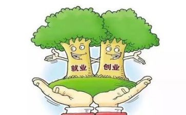 就业课心得体会8篇