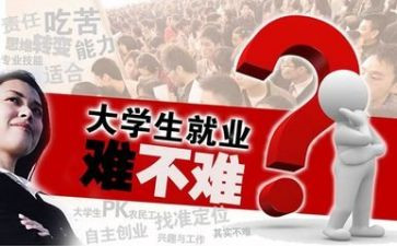 大学就业力调查报告优秀8篇