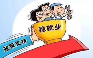 劳动就业合同模板8篇