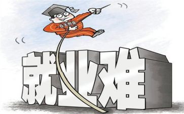 就业课心得体会2023精选5篇