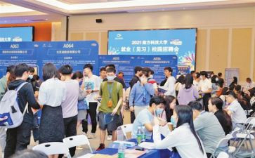 就业难心得体会通用5篇
