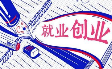大学就业力调查报告8篇