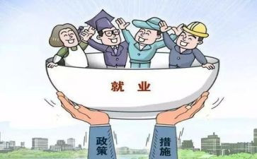 就业培训心得7篇