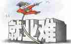 就业课心得体会2023精选5篇