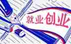 大学就业力调查报告8篇