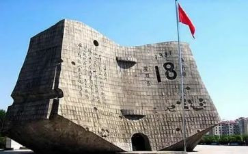 九一八事心得体会8篇