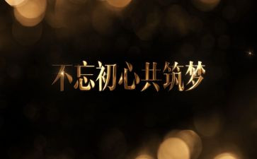 继续前进的心得体会5篇