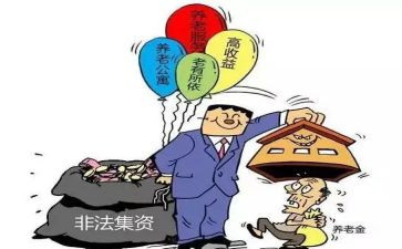 非法集资宣传活动方案5篇