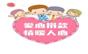 捐款的心得体会7篇