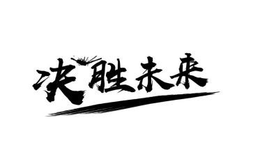 决胜脱贫攻坚心得体会最新8篇