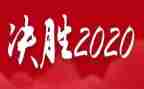 决胜脱贫攻坚心得体会800字6篇