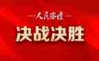 决胜脱贫攻坚心得体会推荐5篇