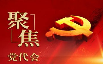 聚焦119心得体会5篇