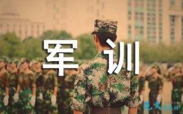 看军训心得体会作文推荐6篇
